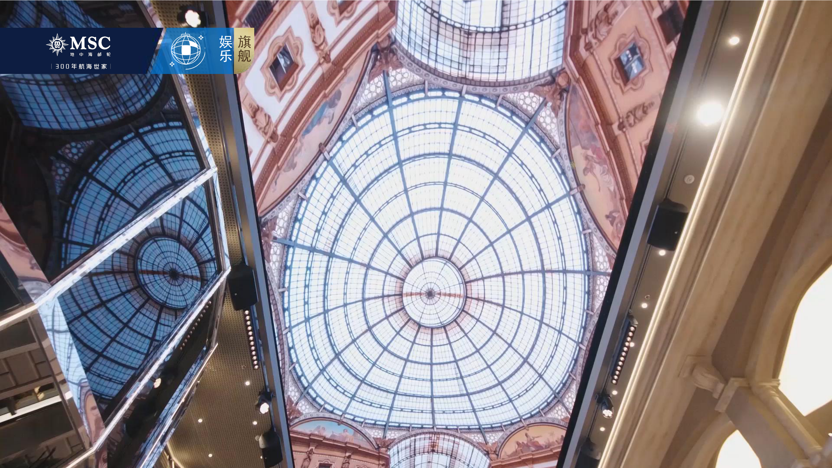 MSC荣耀号PPT0711(最新)_012.png