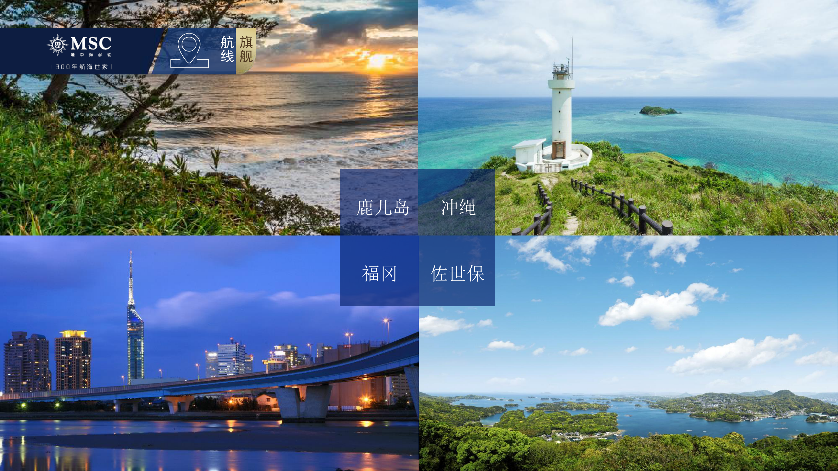 MSC荣耀号PPT0711(最新)_081.png